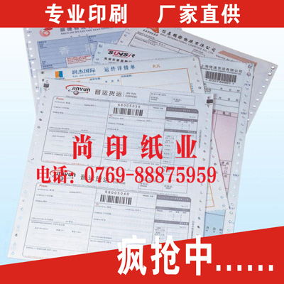 廣東、云南、貴州、新疆帶孔電腦聯單印刷與計算機網絡工程施工解決方案